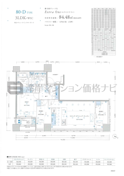 プレミストタワー白金高輪