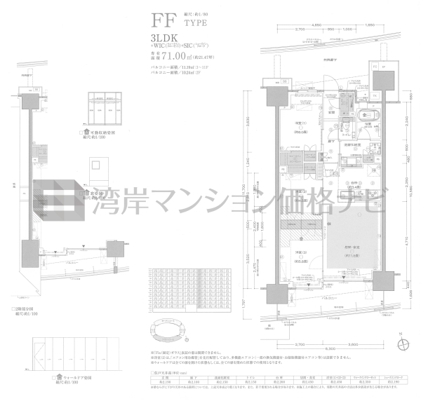 プラウドシティ東雲キャナルマークス