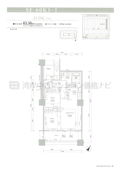 Brillia 有明 SkyTower