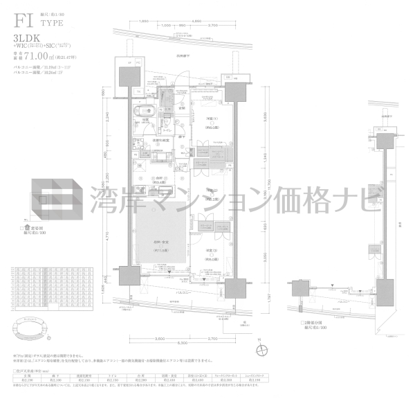 プラウドシティ東雲キャナルマークス