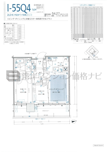 シティタワーズ東京ベイ