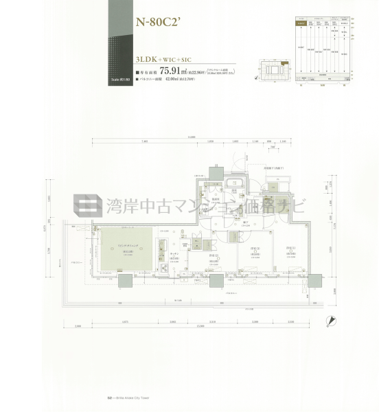 Brillia 有明 CityTower