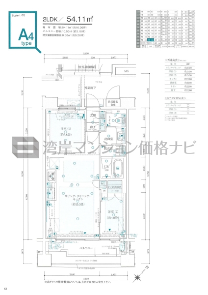 イニシア築地レジデンス