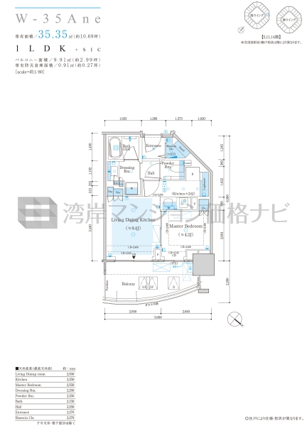 ザ 豊海タワー マリン＆スカイ