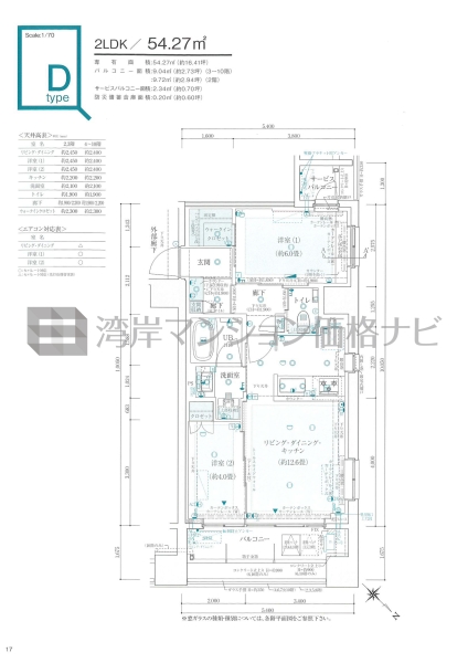 イニシア築地レジデンス