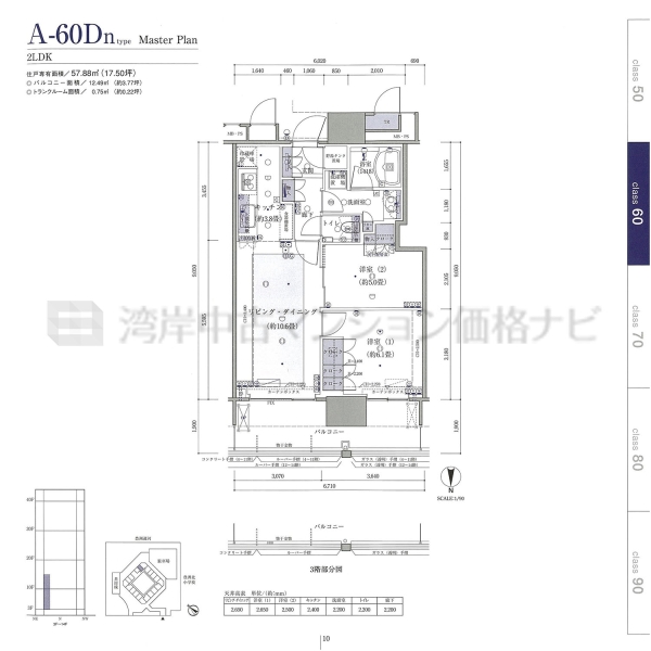 THE TOYOSU TOWER