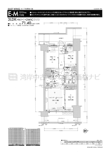 Brillia 辰巳 CANAL TERRACE