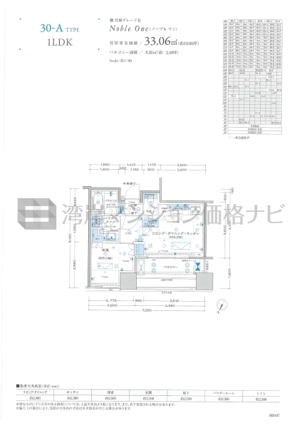 プレミストタワー白金高輪