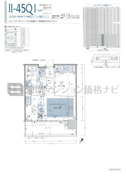 シティタワーズ東京ベイ