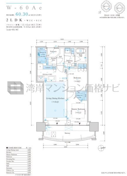 ザ 豊海タワー マリン＆スカイ
