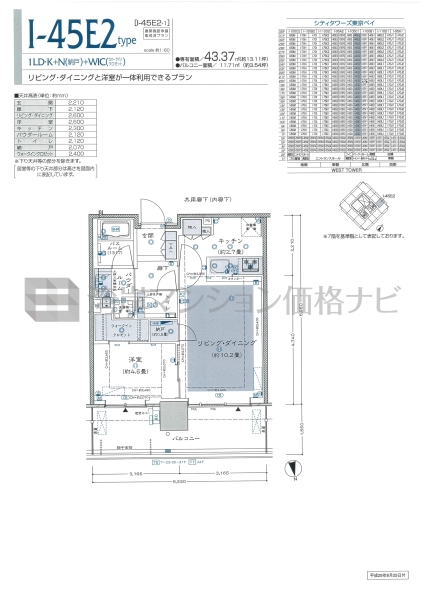 シティタワーズ東京ベイ