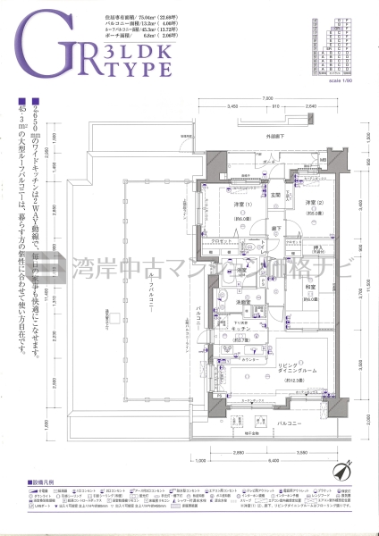 サンフル豊洲ベイステージ