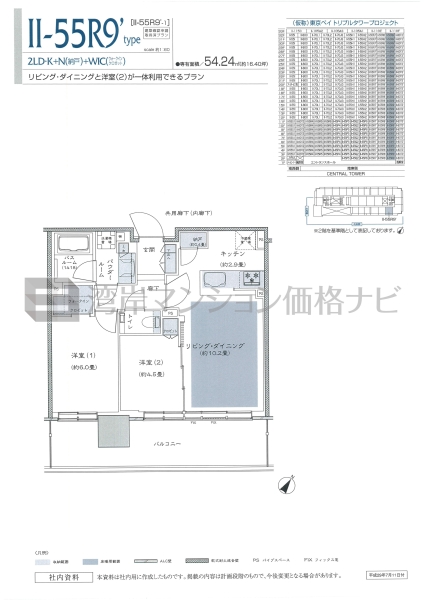 シティタワーズ東京ベイ