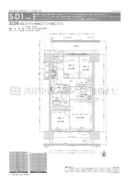 Brillia 辰巳 CANAL TERRACE