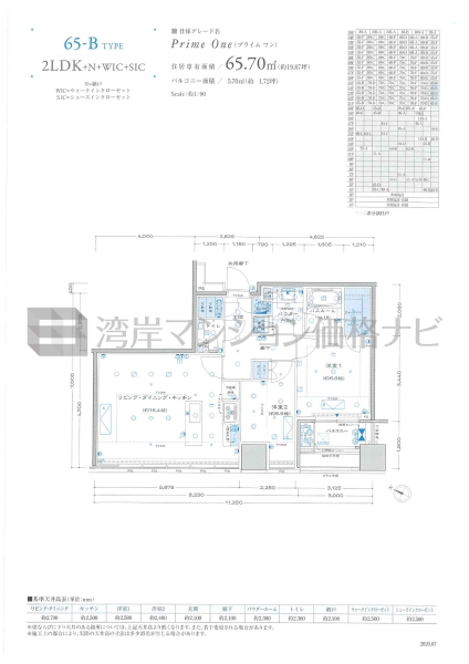 プレミストタワー白金高輪