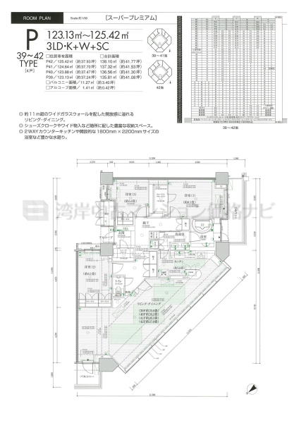 アップルタワー東京キャナルコート