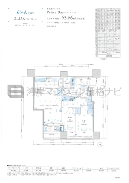 プレミストタワー白金高輪