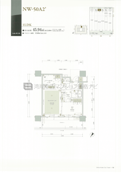 Brillia 有明 CityTower