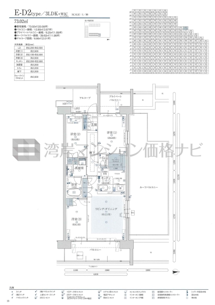 グランドメゾン品川シーサイドの杜