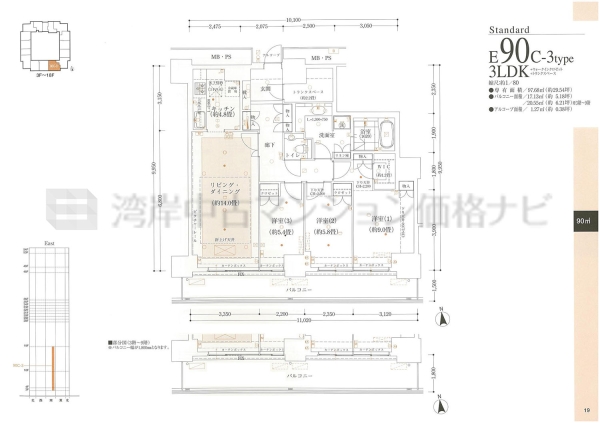 Ｗコンフォートタワーズ