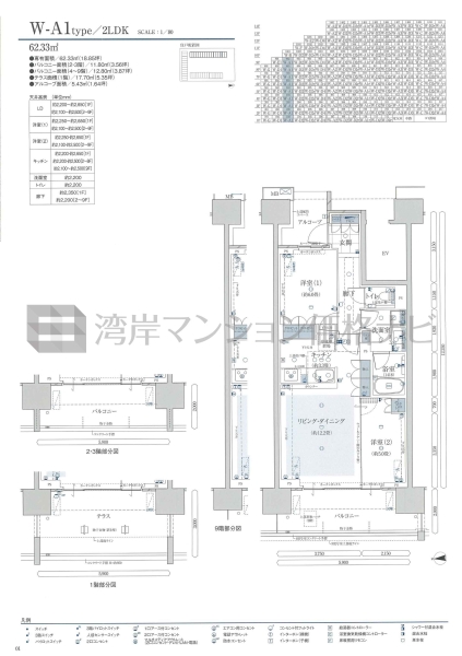 グランドメゾン品川シーサイドの杜