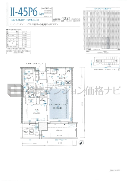 シティタワーズ東京ベイ