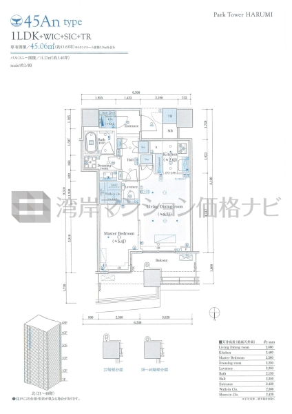 パークタワー晴海