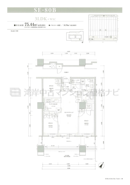 Brillia 有明 SkyTower