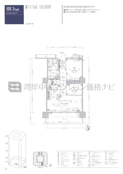 豊洲シエルタワー