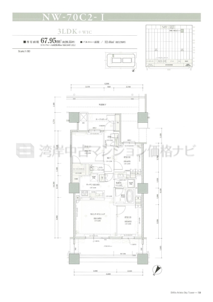 Brillia 有明 SkyTower