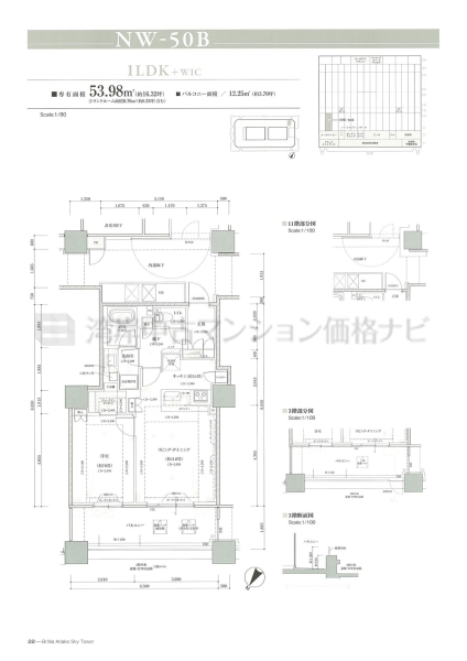 Brillia 有明 SkyTower