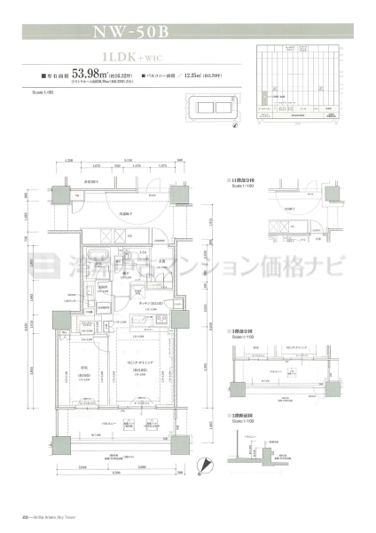 Brillia 有明 Sky Tower