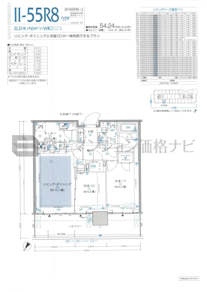 シティタワーズ東京ベイ