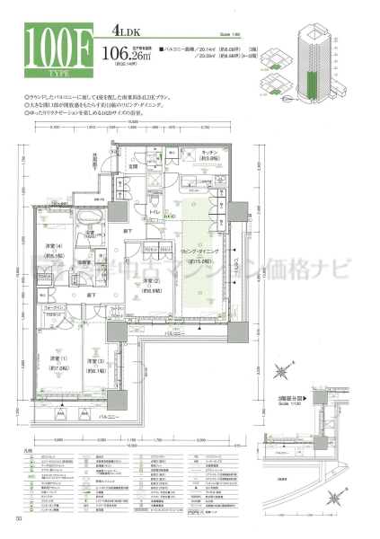 キャナルファーストタワー