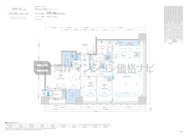 プレミストタワー白金高輪