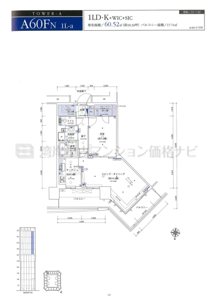 アーバンドック パークシティ豊洲 タワーA