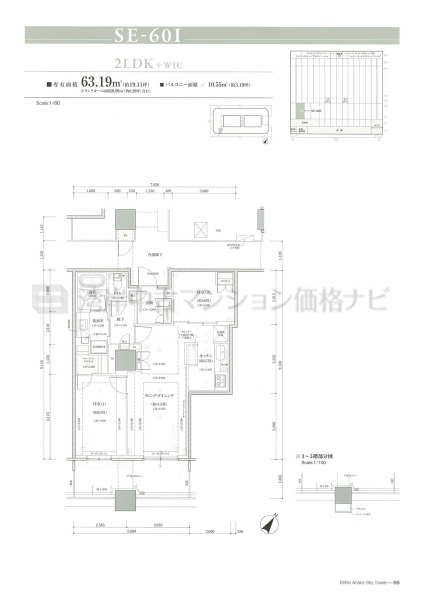 Brillia 有明 SkyTower