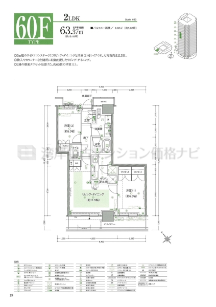 キャナルファーストタワー