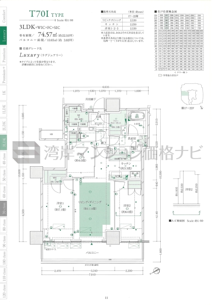 ザ・パークハウス三田ガーデンレジデンス＆タワー