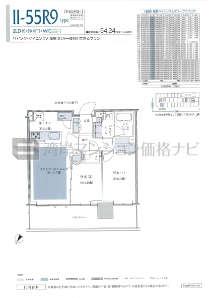 シティタワーズ東京ベイ