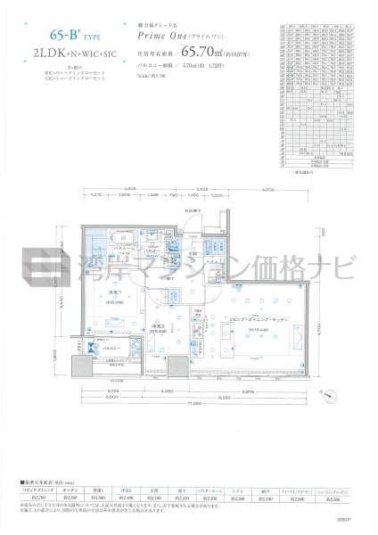プレミストタワー白金高輪