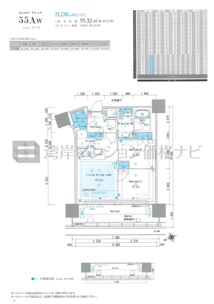リビオタワー品川