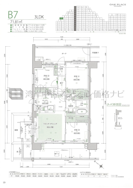 オークプレイス豊洲