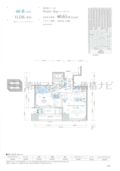 プレミストタワー白金高輪