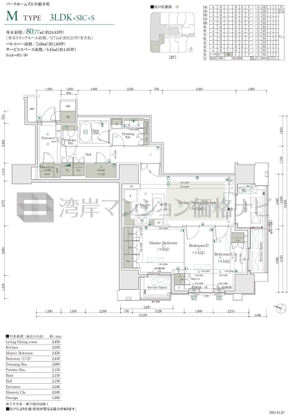 パークホームズ日本橋本町