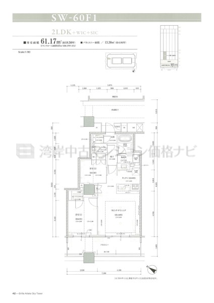 Brillia 有明 SkyTower