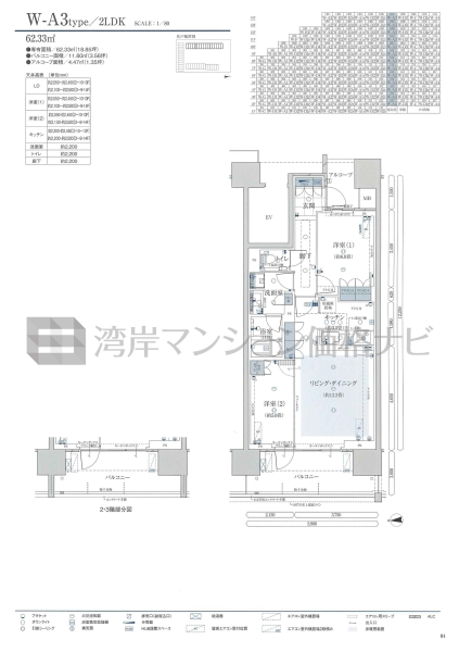 グランドメゾン品川シーサイドの杜