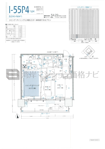 シティタワーズ東京ベイ