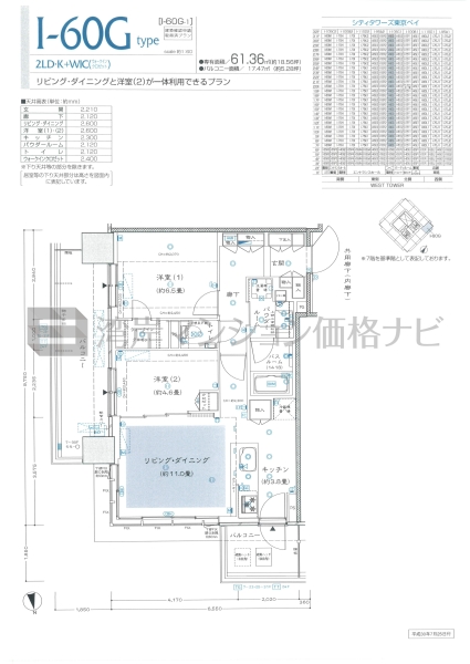 シティタワーズ東京ベイ