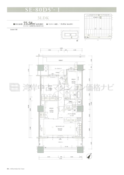 Brillia 有明 SkyTower